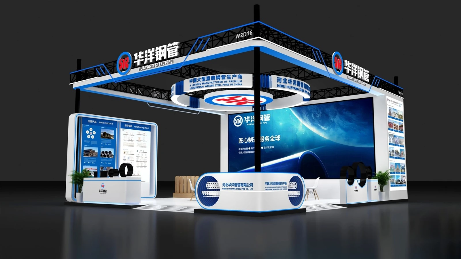 Huayang Steel Pipe Booth:G29-9 Huayang Steel Pipe Booth:G29-9